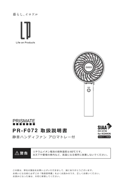 lifeonproducts PR-F072